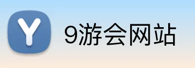 9游会网站 Logo